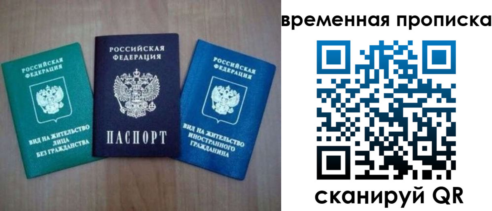 прописка иностранных граждан в Волгореченске