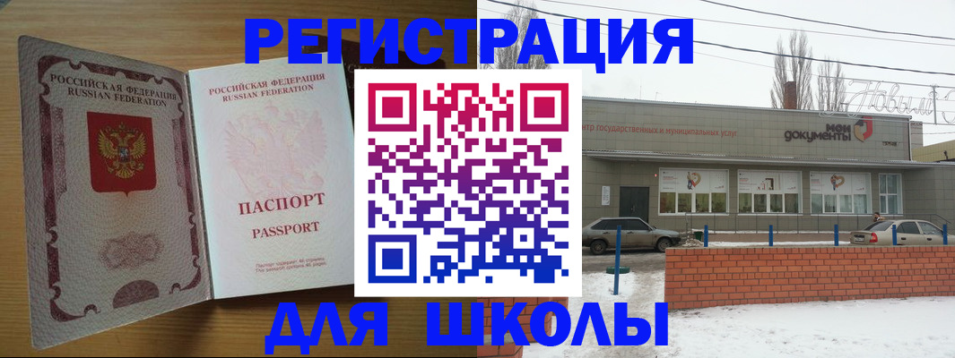 прописка поиск в Волгореченске